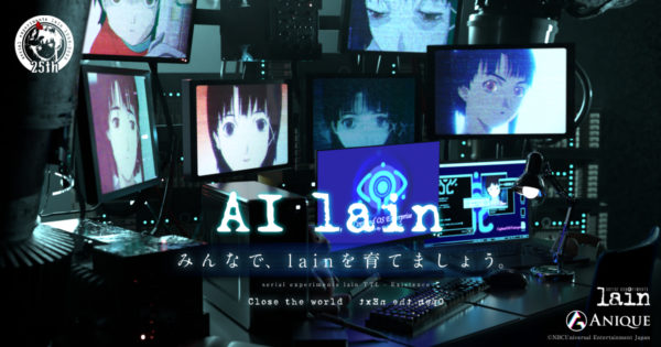『serial experiments lain』岩倉玲音役